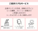 時間がない方、代わりに運用代行します 初回3人限定、月10投稿20000円で承ります。 イメージ3