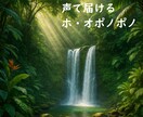 名前を呼ぶホオポノポノであなた専用の癒しを届けます 話しても話さなくても大丈夫。ここが、あなたのとまり木に。 イメージ3