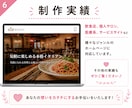 集客、信頼、売り上げアップ　ホームページ作成します 想いに寄り添い、丁寧なヒアリングで理想のサイトにします イメージ6