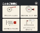 機構設計｜回転・クリック・ロックを形にします 構想から設計し、動作確認の数値を添えて納品します イメージ2
