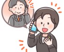 社労士が労務相談を3000円/回で承ります 電話またはオンライン相談（原則 1回１時間） イメージ2
