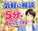 不登校や学校の悩み！元支援教員30年が受け止めます 先生には言えない不登校の悩み！孤独なお母さんの心を軽くします イメージ2