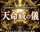 変わらない天命の詰まりを霊視で祓い清めます 変わらない人生の根を霊視占いで断ちたいあなたへ イメージ10