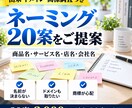 商品・店・会社名の案を20個3,000円で出します 由来・ドメイン空き・商標の先行調査つき◎追加20案OK イメージ1