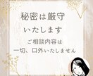 秘密の恋の【全貌まるごと】霊感タロットで視ます スペシャルに奥様への想いと家庭状況まで｜複雑恋愛•24h イメージ4