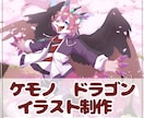 ケモノ・ドラゴンのイラストを制作します 動画に！ヘッダーに！ケモノ・ドラゴンイラスト！ イメージ1
