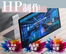多業種の求人採用にマッチする採用サイト制作します 採用力UP！職種別デザイン対応OK！ イメージ3