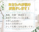 人には言えない悩みや愚痴などあなたの話お聞きします 話を通じて少しでも前向きになってもらえれば幸いです☆ イメージ1