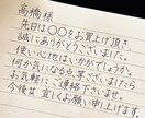 オンライン商品に添えるお礼メッセージ代筆します 想いを込めたメッセージで”お客様との距離がぐっと近くなる!” イメージ1
