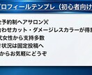 SNSアカウント簡易診断・改善します 選ばれるSNSへ。プロが改善ポイント可視化（モニター3名） イメージ5