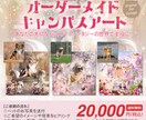 ペットのお写真をオーダーメイドアートに仕上げます あなたの大切なペットを、ファンタジーキャンバスアートに！ イメージ1