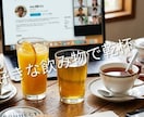 関西弁の私と飲み雑談/好きな物飲みながら雑談します 好きな飲み物飲みながら電話雑談/関西弁で楽しくお話します！！ イメージ2