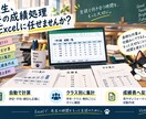 楽するエクセル！Excel業務効率化します 面倒な事務作業を効率化します。 イメージ2