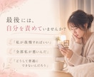 自分責めが止まらない夜、1分からお聴きします 人間関係のモヤモヤ、ひとり反省会を責めずに一緒に整理します イメージ3