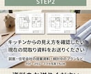 間取り不安解消！3Dでキッチンからの景色確認します キッチン視点を3D再現し後悔防止 イメージ6