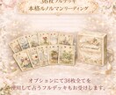 ルノルマンカードを使ったおみくじ的占いします 2枚引きで過去、現在、近未来、将来を占います イメージ3