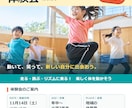 スポーツ教室・体験会の集客チラシを制作します 写真と情報を整理し、申込導線まで考えます イメージ2