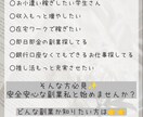 副業紹介しています 学生でもできるSNS副業紹介中!! イメージ2