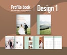 パターンオーダーのプロフィールブックをお作りします 高品質PDF納品◎現役デザイナーによる8p#Design 1 イメージ1