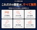 WordPressでECサイト作成します WooCommerceのプロが格安で作成します イメージ6