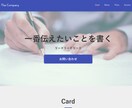 11月までの特別価格｜ホームページを制作します 使い勝手の良いWordPressサイト｜1ヶ月の無料サポート イメージ9