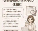 交通費管理の仕組みづくりサポートします 交通費のモヤモヤを、迷わず回る仕組みに整えます イメージ1