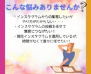 Instagram運用代行いたします 法人様・個人様運用代行お任せください。 イメージ2