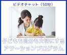 子どもも自分も大切にするアサーション講座致します もう自分を後回しにしない！自分も相手も大切にする自己表現法！ イメージ1