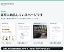 店舗・教室の集客用LPを制作します スマホで見やすく、問い合わせにつながる1ページ イメージ1
