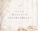 偏見なし！否定なし！恋愛の悩み・愚痴お聴きします ひとりで抱えている気持ちを安心して話せる場所|自慢話もＯＫ イメージ2