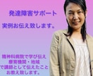 発達障害サポート実例お伝え致します 。実際に行って来たことをお伝え致します！ イメージ1