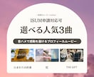 選べる人気曲②感動的なプロフィールムービー作ります 音と映像がシンクロする音ハメ編集|ひまわりの約束 / 虹 他 イメージ1