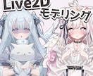 企業実績有！高クオリティVtuberモデル作ります 企業モデル制作実績あり！VBridger対応可能です。 イメージ1