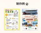 共感を呼ぶデザインのチラシ制作いたします 見た人の共感を呼ぶデザインで心を掴もう！ イメージ5