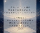 深層魂視で未来を紡ぎ直します 【霊視】恋愛/片思い/復縁/結婚/離婚/仕事/人間関係/親子 イメージ2