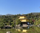 御朱印集め、代行うけたまわります 京都府を含む近畿圏内の神社やお寺の御朱印集めを代行します イメージ3