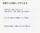 ホームページを成果から逆算してリニューアルします 問い合わせまで迷わせない構成｜公開後の管理・サポートつき イメージ4