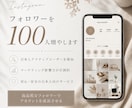 Instagramフォロワーを100人増やします スピード対応・まずはお気軽にメッセージください イメージ1