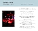 地味に見える仕事ほど、かっこよく書けたりします ｜採用業界20年以上のコピーライターが書く採用ブランディング イメージ3