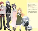 最短2日でキャラクターイラストをお描きします TRPGや動画等に使用できるイラストです イメージ1