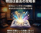 好きなアニメ・漫画を紐解き、人生の伏線回収します その苦悩は幸せへの伏線！人生の攻略ルートを導く解析ラボ イメージ4