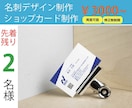 きれいな仕上がり！あなたの名刺、作成します 【修正無制限】デザイン性の高い美しい名刺を作成します イメージ1