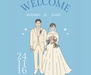 上品かわいいウェディングイラストをお描きします 唯一無二のウェディングイラストでワンランク上の結婚式に♡ イメージ5