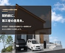 一級建築士が住宅の間取りを診断します 新築・リフォームの後悔を図面段階で減らします イメージ7