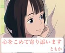 話したい聞いて欲しい気持ちをしっかり受け止めます ささいな話から大きな話までなんでもOK☆ イメージ6