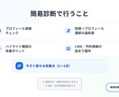 Instagram集客の詰まりを確認します 投稿以前に、設計で止まっている原因を見つけます イメージ3