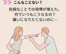 夫婦関係UPしたい方へ！コーチングをします 90分ビデオチャット画面OFFでメンタルコーチがサポート！ イメージ3