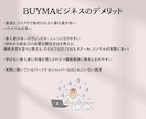 副業で稼ぎたい方にBUYMA物販コンサルをします 現役プロバイヤーがあなたを徹底サポート イメージ5