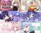 定期購入で割引アリ！サムネイル作成します 修正無制限！短期納品も可能！イメージ指定もおまかせもOK！ イメージ1