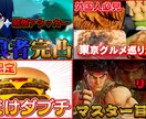 YouTubeサムネイルを作成します YouTuberさんおすすめ！ イメージ3